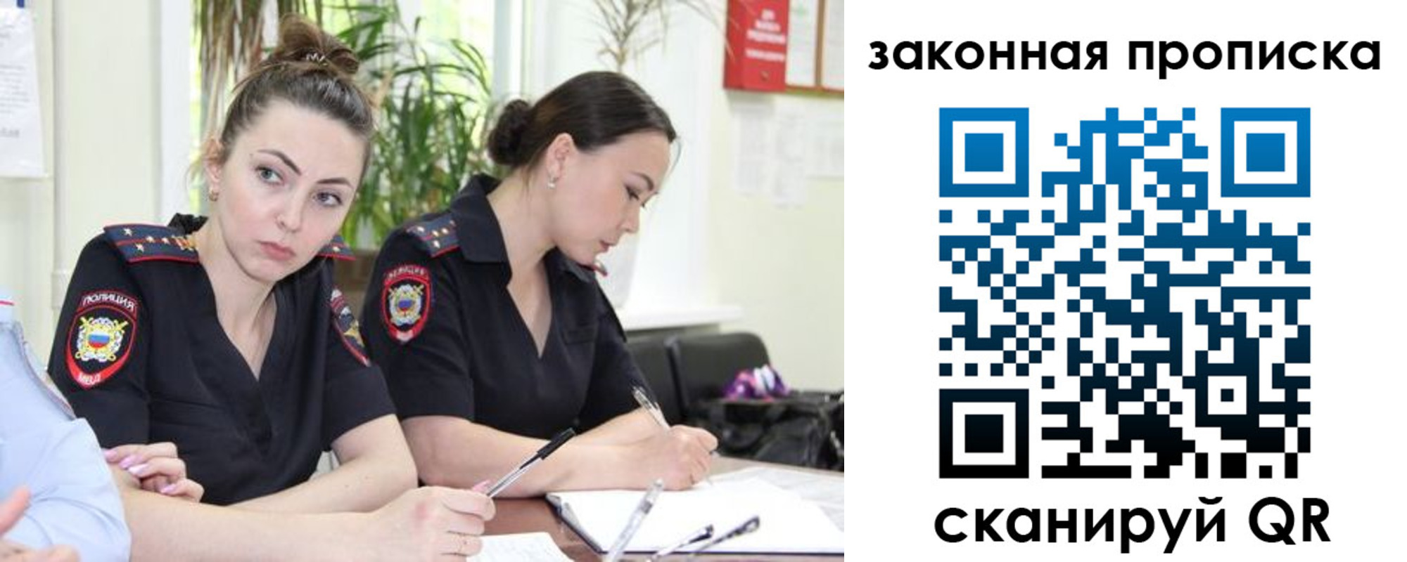 прописка 2025 в Пушкино