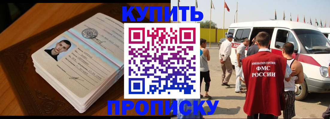 пропишу в квартире в Пушкино