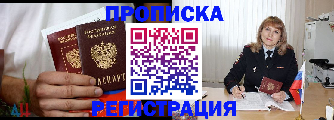 миграционный учет в Пушкино