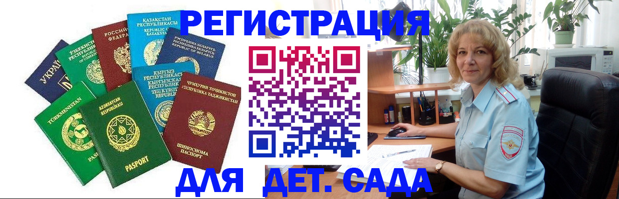 временная регистрация госуслуги в Пушкино