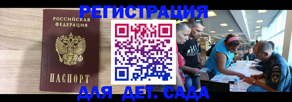 прописка ребенка в Пушкино