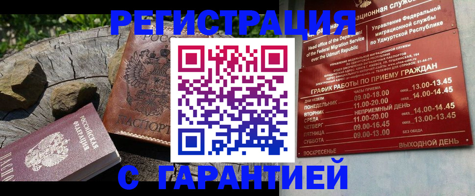 временная регистрация поиск в Пушкино